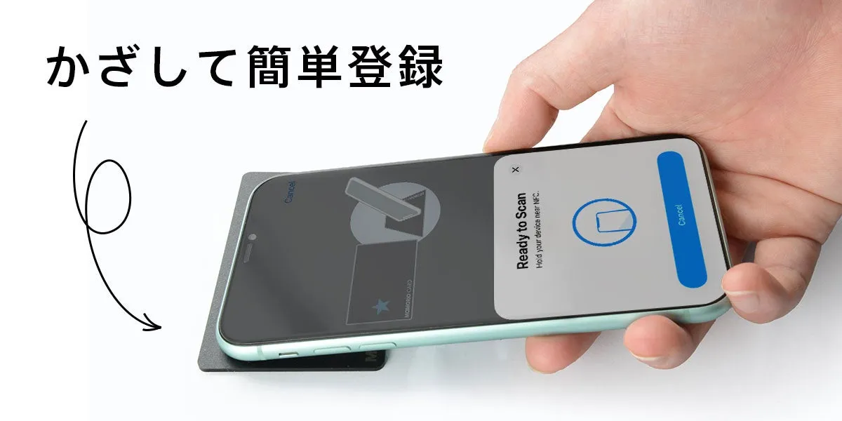 NFC（近距離無線通信）を利用した簡単な登録方法を説明する画像です。