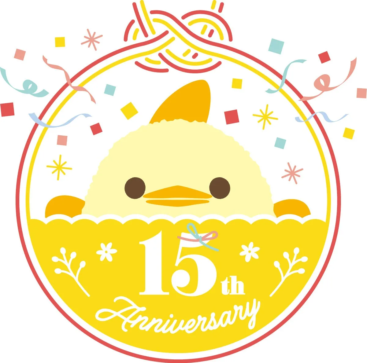 15周年, ひよこ, キャラクター, お祝い, 記念
