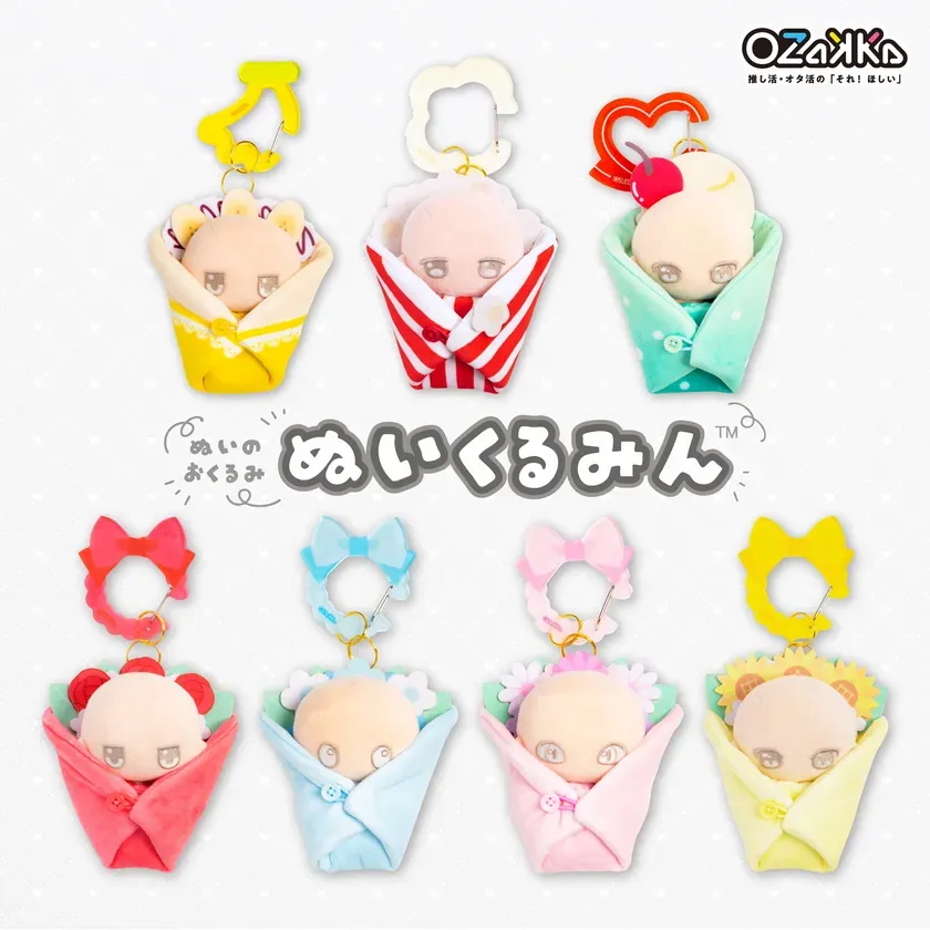 「ぬいのおくるみ ぬいくるみん」新デザイン7種