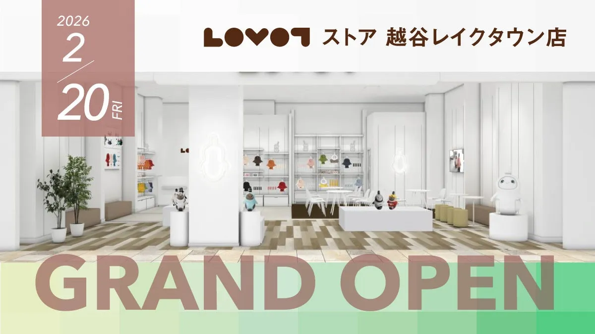 LOVOTストア越谷レイクタウン店のグランドオープンを告知する画像