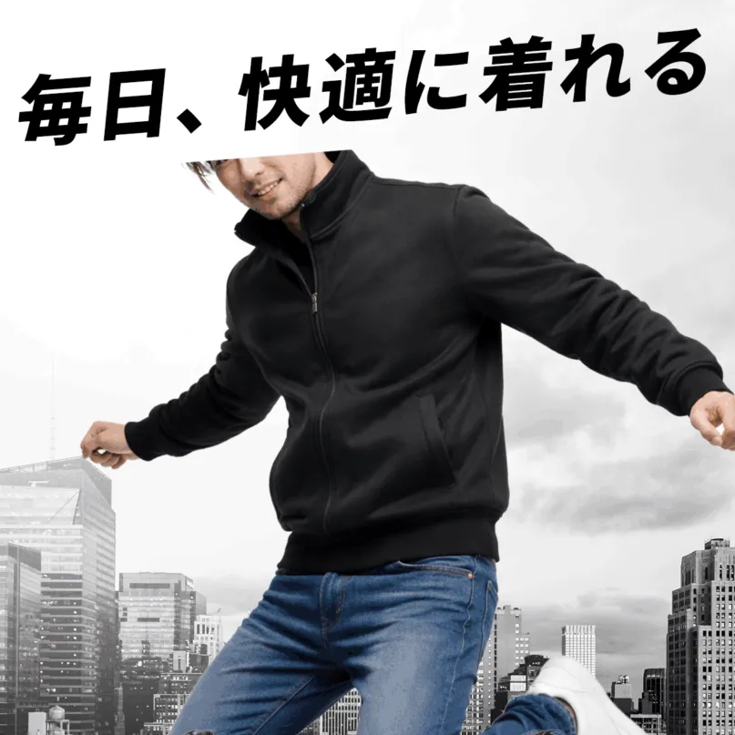 毎日快適に着られる工夫