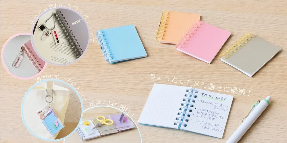 メモ帳や小物をまとめた写真。様々な色のメモ帳や透明ポーチに入った文房具、メモ帳に書かれたTo Doリストが写っています。
