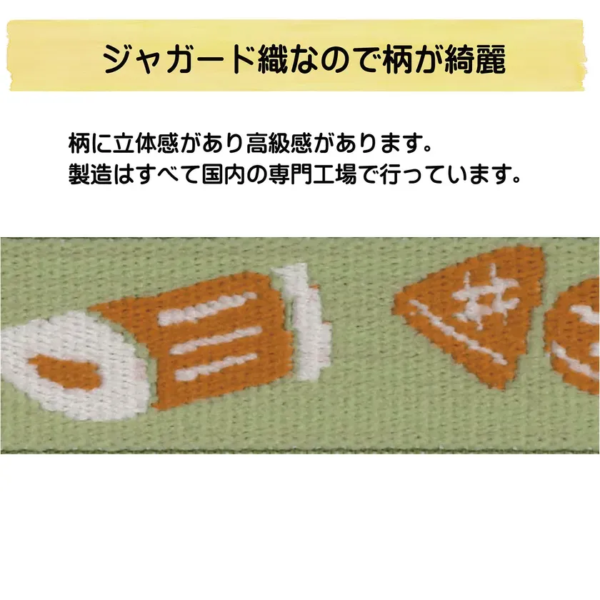 ジャガード織のアップ画像