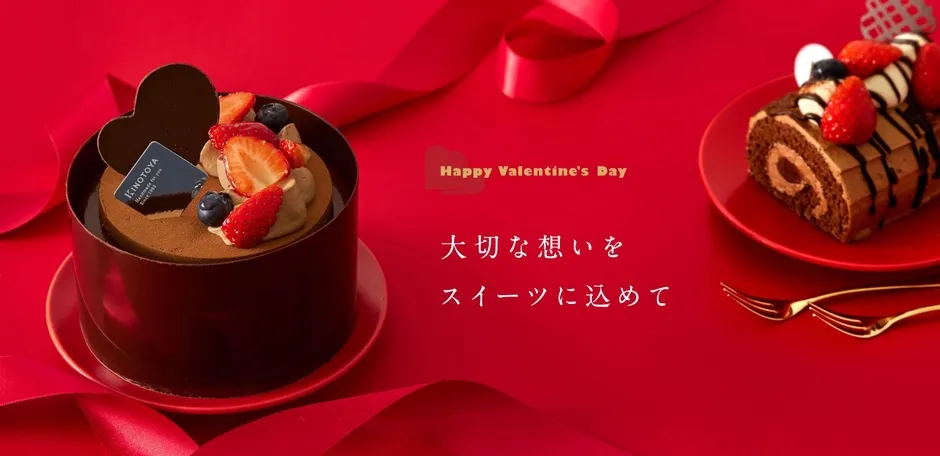 バレンタイン限定ケーキ