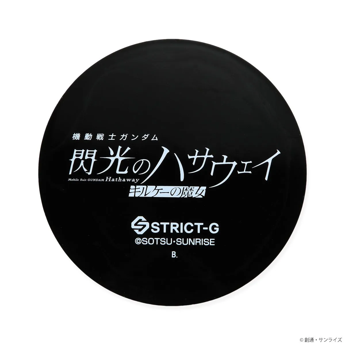 閃光のハサウェイのロゴ