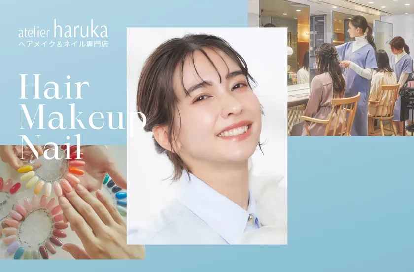 アトリエはるかのサービス