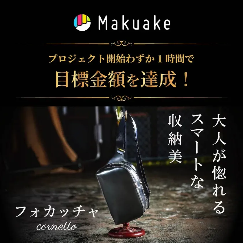 第二弾「フォカッチャcornetto」