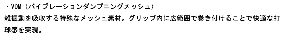 VDMの説明図