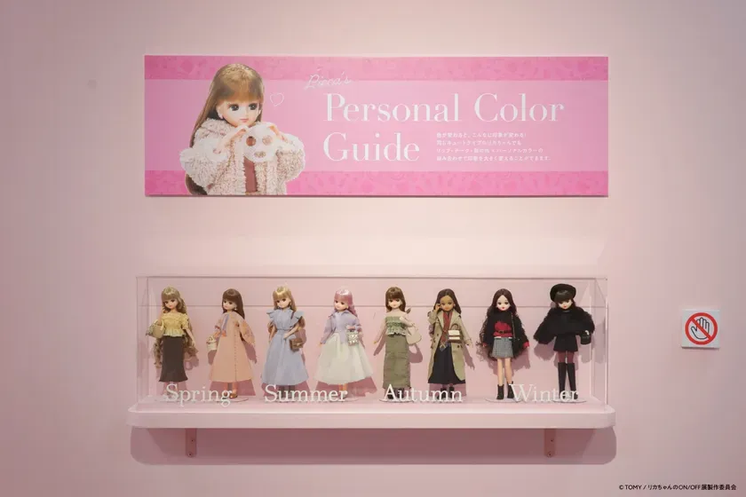 パーソナルカラー別のリカちゃん