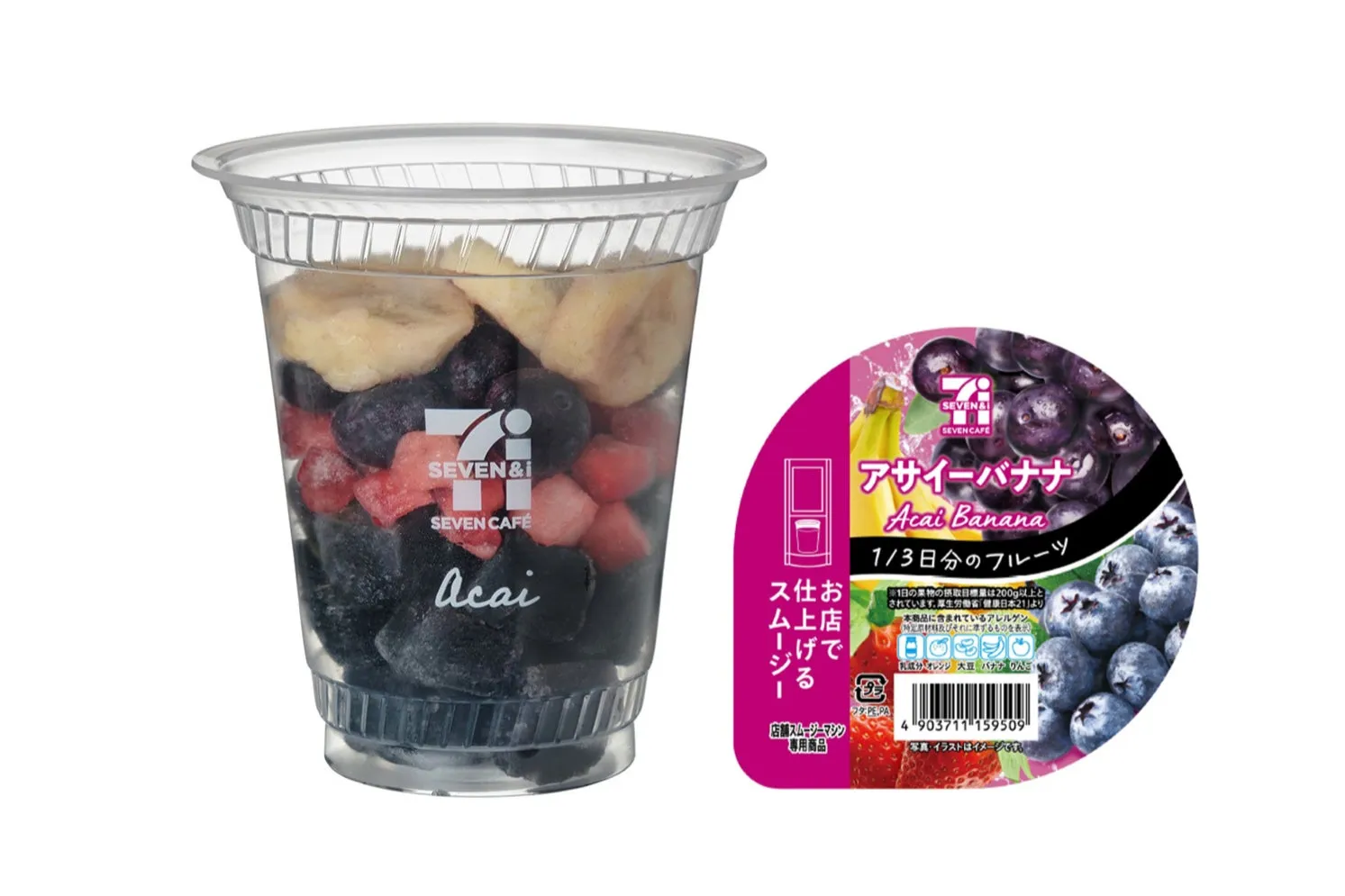 セブンイレブンのアサイーバナナのスムージー。カップの中にはアサイー、バナナ、ブルーベリー、イチゴが入っている。パッケージにはアサイーバナナの文字と、1/3日分のフルーツと書かれている。