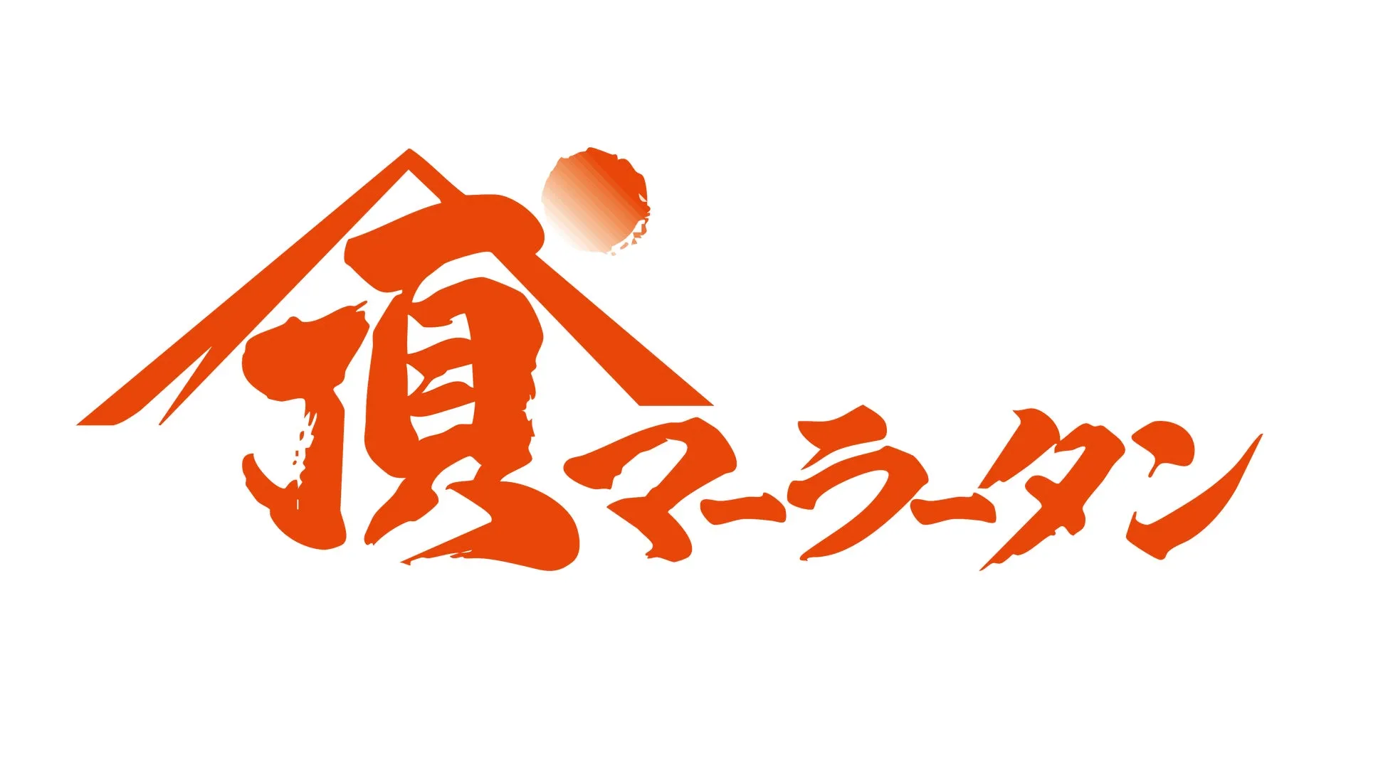 頂マーラータンのロゴ